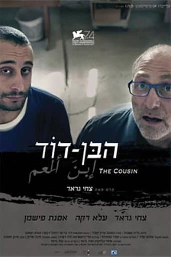 הבן-דוד