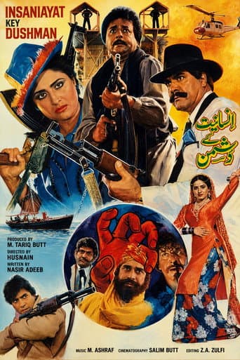 انسانیت کے دشمن