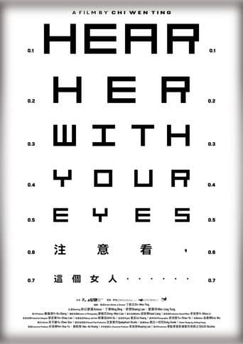 注意看，這個女人……