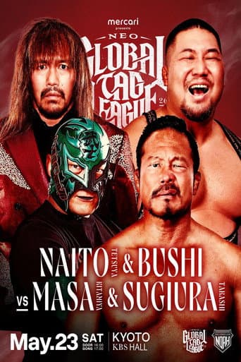 メルカリPresents NEO GLOBAL TAG LEAGUE 2026