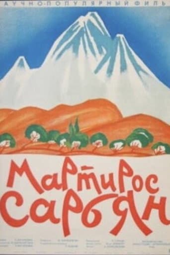 Մարտիրոս Սարյան