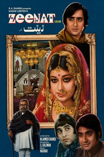 زینت