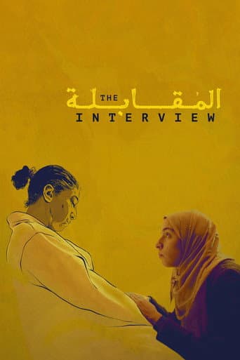المقابلة
