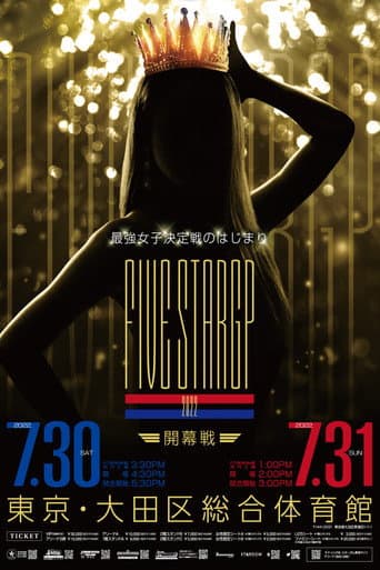 STARDOM 5★STAR GP 2022～開幕戦DAY1～