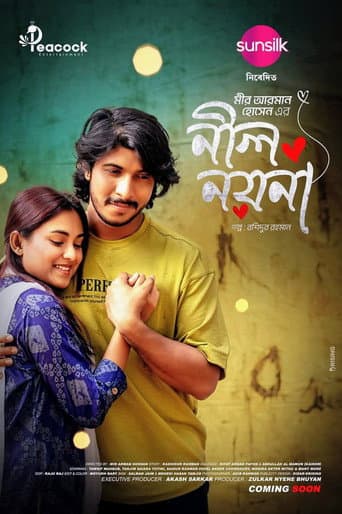 নীল নয়না