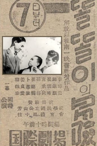똘똘이의 모험