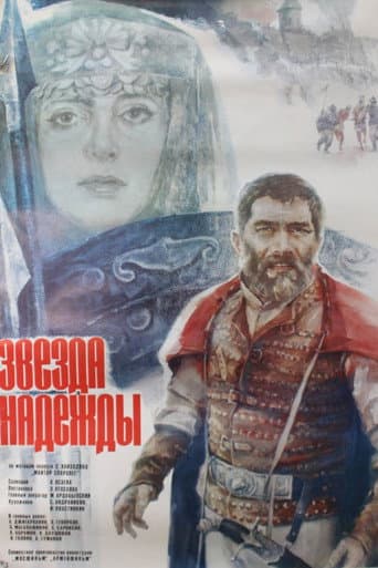 Հուսո աստղ