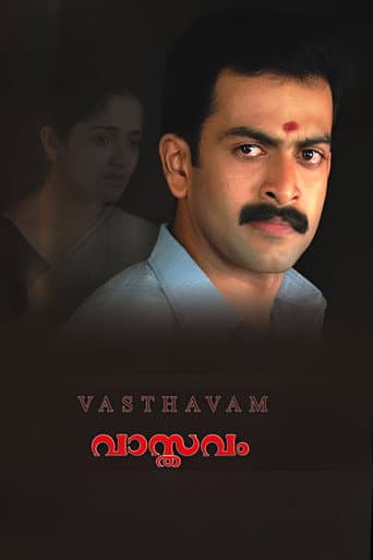 വാസ്തവം