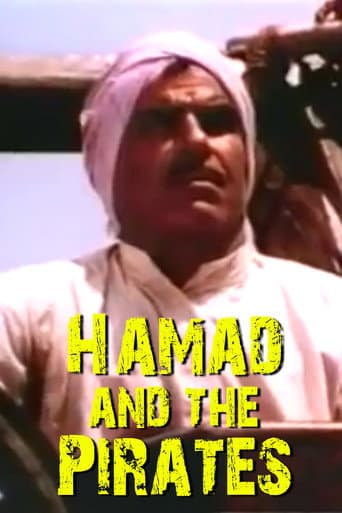 حمد والقراصنة