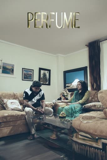 পারফিউম