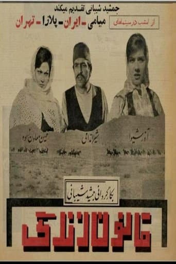 قانون زندگی