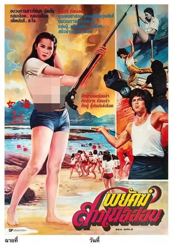 海女