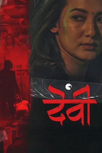 देवी
