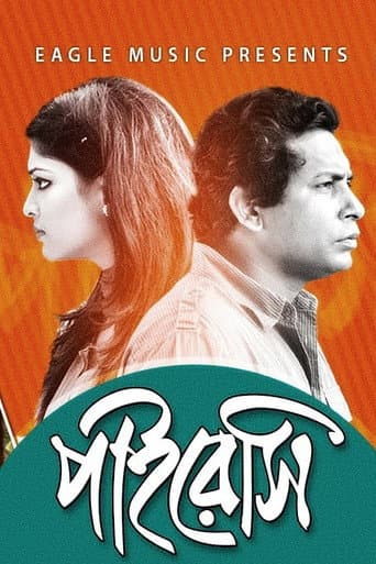 পাইরেসি