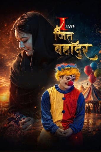 I am जित बहादुर