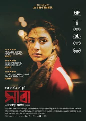 সাবা