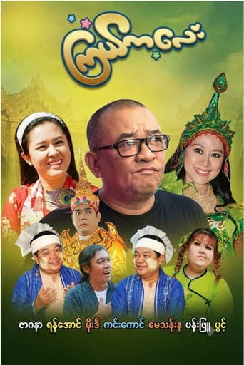 ကြယ်ကလေး
