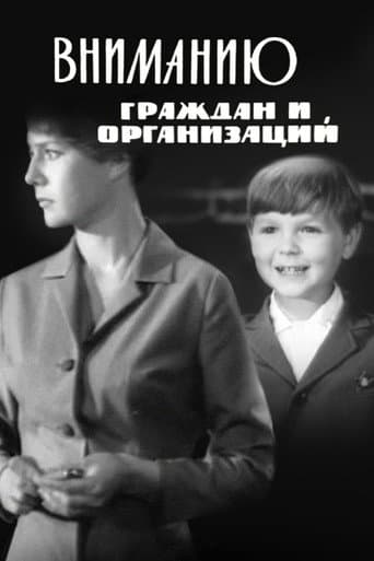 До уваги громадян та організацій