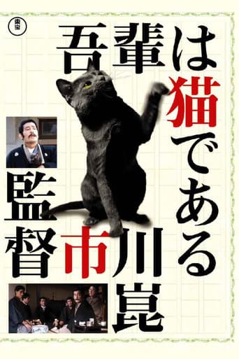 Je suis un chat