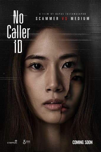 เบอร์แปลก