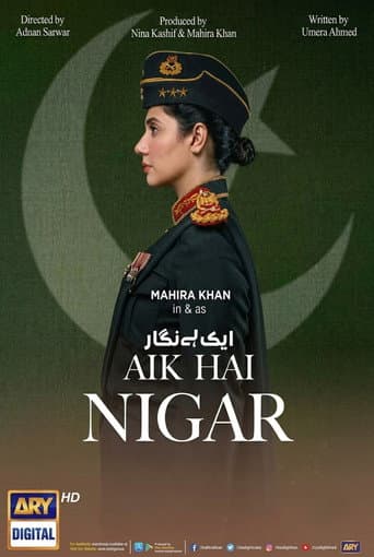 اک ہے نگار