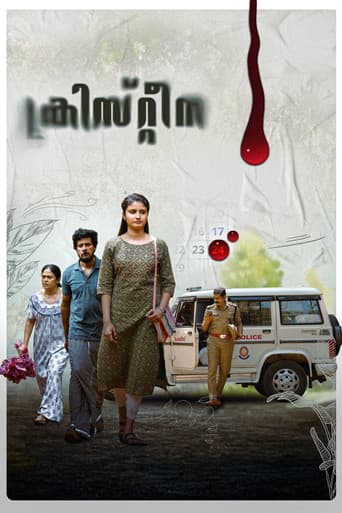 ക്രിസ്റ്റീന