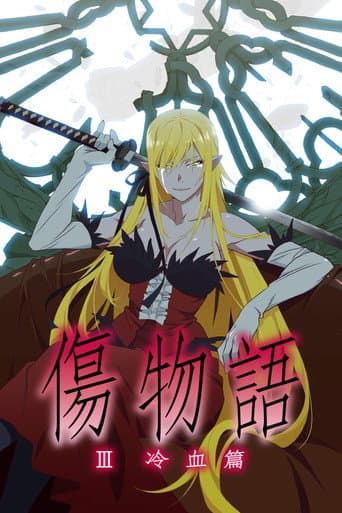 Kizumonogatari Partie 3 - Sang glacial
