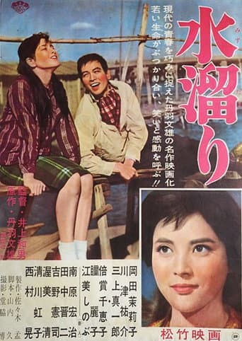 水溜り