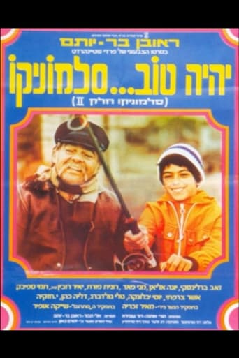 יהיה טוב סלומוניקו