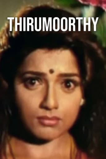 திருமூர்த்தி