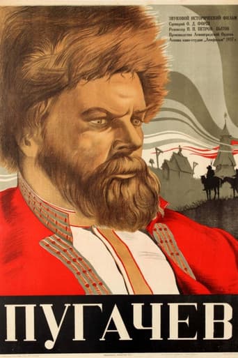 Пугачев