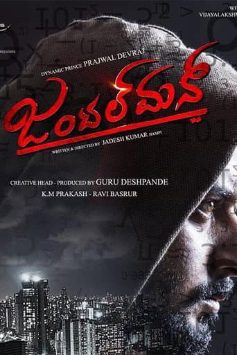 ಜೆಂಟಲ್ ಮನ್