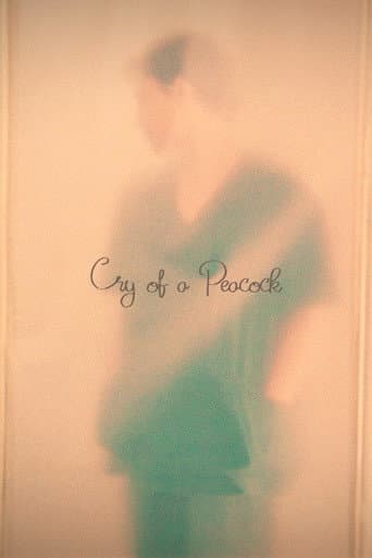 Սիրամարգի ճիչը