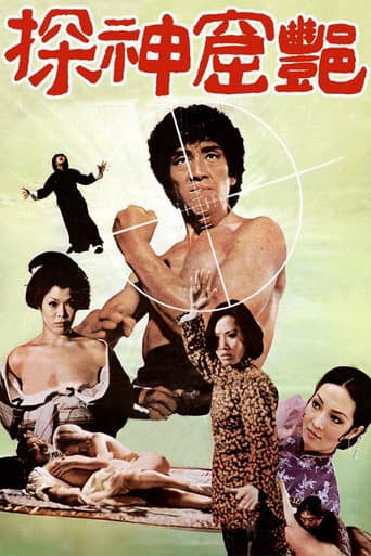 Yan ku shen tan