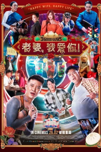 老婆，我爱你！