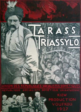 Тарас Трясило