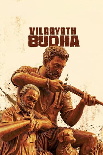 വിലായത്ത് ബുദ്ധ