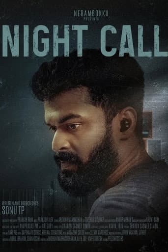 നൈറ്റ് കോൾ