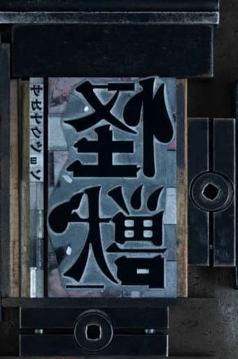 怪獣