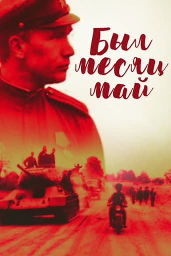C'était le mois de mai