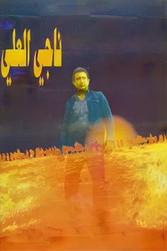 ناجي العلي
