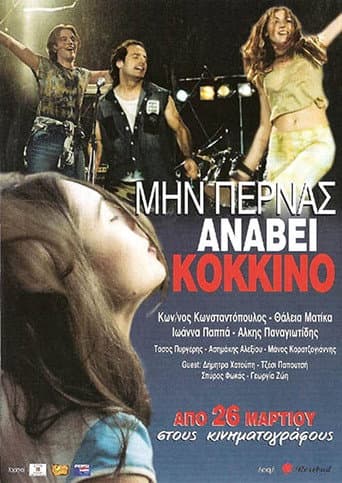 Μην Περνάς, Ανάβει Κόκκινο