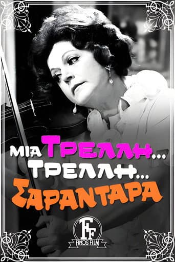 Μια Τρελή... Τρελή... Σαραντάρα