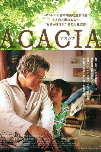 ACACIA-アカシア-
