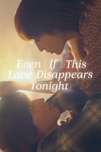 Even If This Love Disappears from the World Tonight