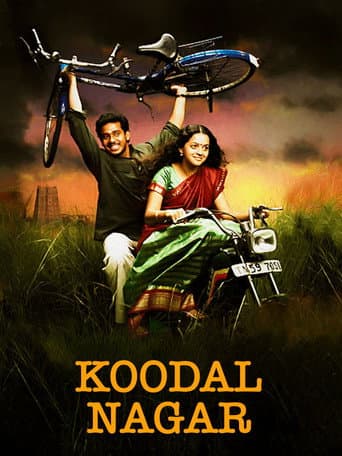 கூடல் நகர்