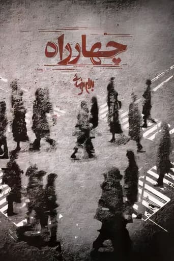 چهارراه