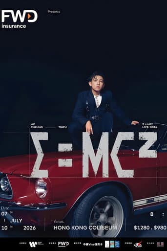 张天赋 E=MC²演唱会2026