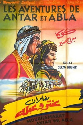 Les Aventures de Antar et Abla