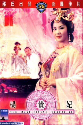 L'Impératrice Yang Kwei Fei